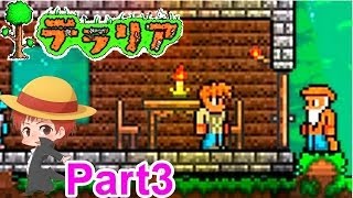 【実況】初めてのテラリア　part3