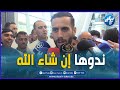 شااهد إنجاز كبير و رانا معولين على اللقب القاري رضواني يعبر عن فرحته بالتأهل المبهر للإتحاد