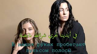 فرقة 2 ماشي - عنا - أغنية روسية مترجمة #2Mashi    О нас