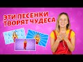 Песни - потешки для запуска речи. Это точно поможет!