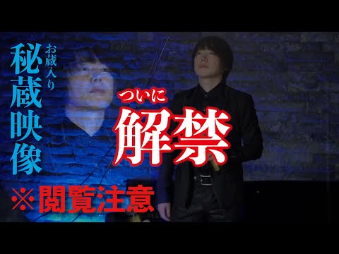 【解禁】金野貴明 / 三年目の浮気 (NG映像あり)