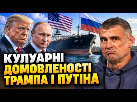 💥МАНЬКО: США заблокували дані, Трамп уклав угоду з Москвою, а Київ лишили без посла