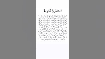 استغفر الله العظيم واتوب اليه#استغفر_الله #استغفار #اللهم #اذكار #اكسبلور #اكسبلور_explore #يارب