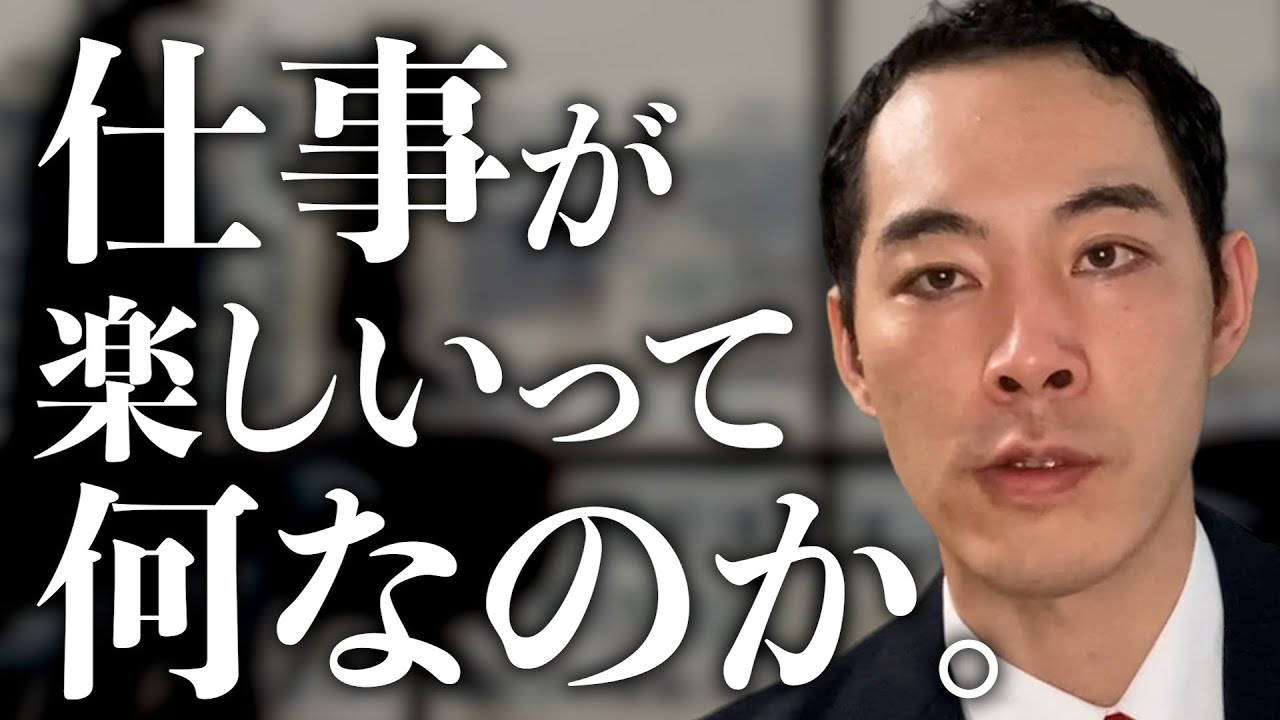 仕事を楽しんでいる人について話します。