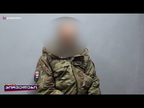 რას აკეთებს საქართველოს ხელისუფლება ქართველი ტყვეების გამოსახსნელად?