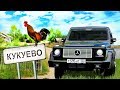 ЕДУ К БАБУШКЕ КОПАТЬ КАРТОШКУ - RP CITY CAR DRIVING + РУЛЬ