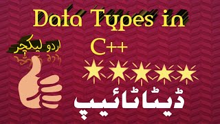 Lec 3: Data Types in C++|integer, Float, Character Data Types in C++| C++ Tuitirial| Programing