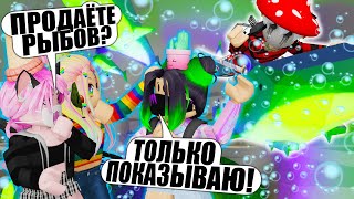 ПОСТРОИЛИ ОГРОМНЫЙ АКВАРИУМ В БАНКЕ! МНОГО РЫБОВ Roblox 3008