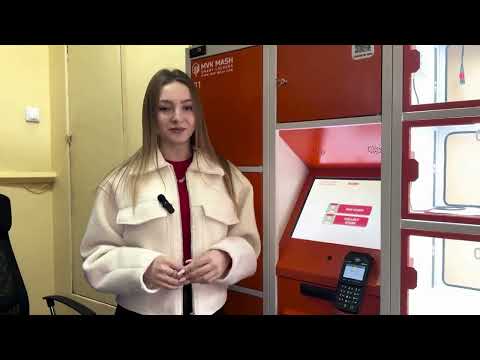 Demonstration of the operation of Smart Lockers MVK automated storage lockers