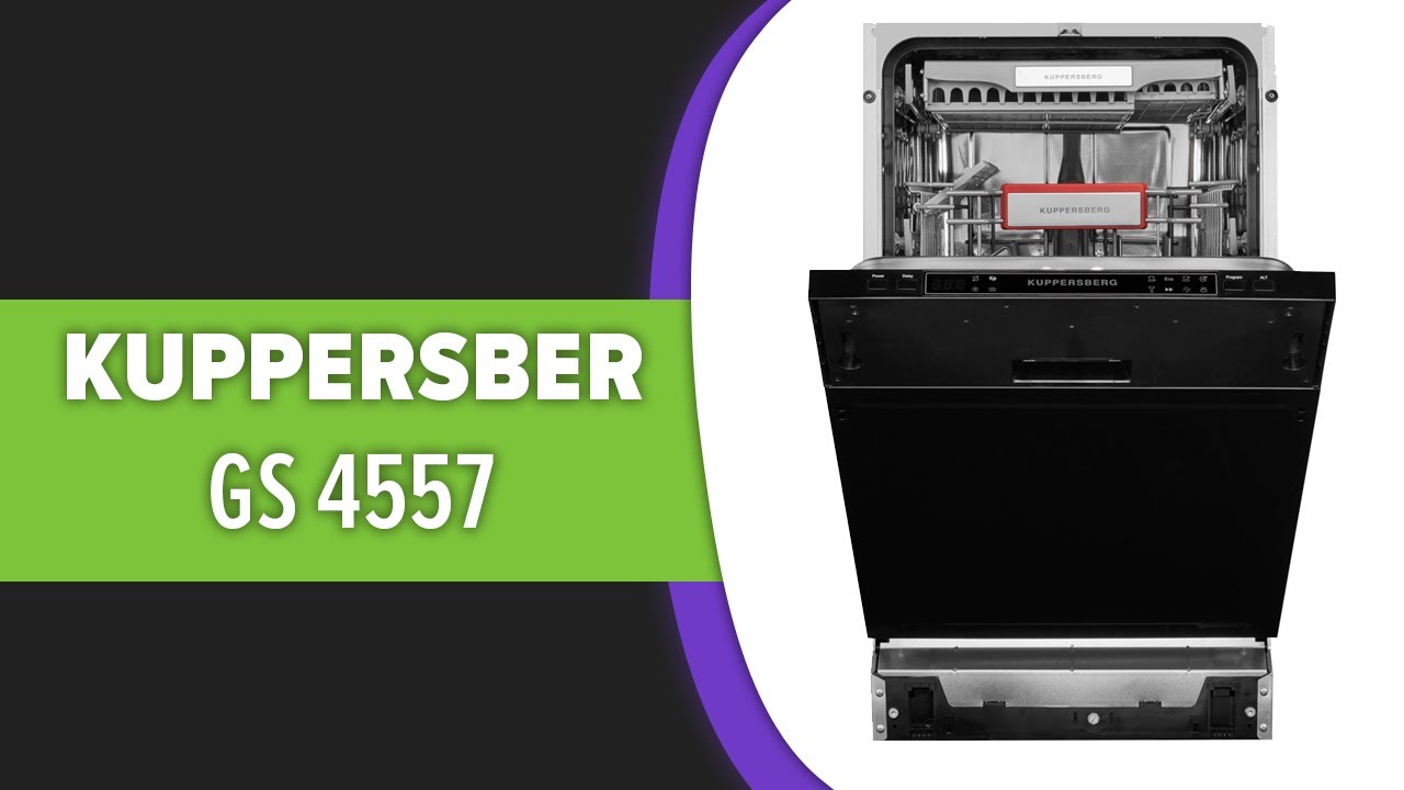 Посудомоечная машина Kuppersberg GS 4557