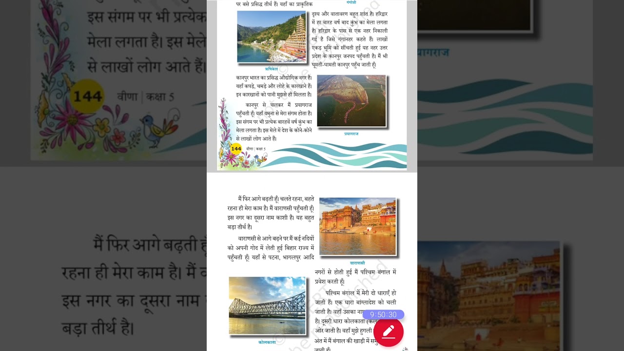 Class 5th BOOK VEENA HINDI