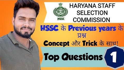 HSSC MATHS | Previous years top questions|Part 1|HSSC PREPARATION|haryana police,gram sachiv,patwari