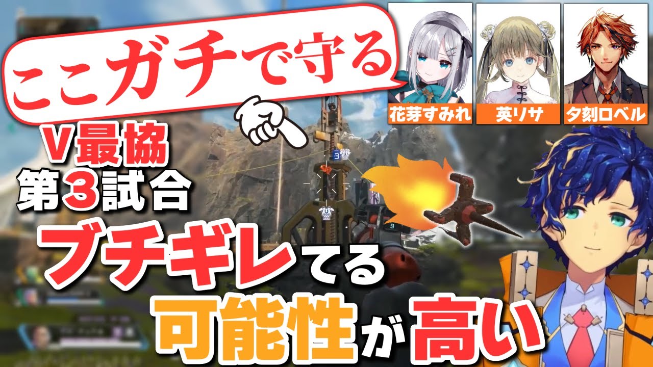 【V最協S4】歌を歌いながらドリルを投げつけるアステルくんと集中砲火を浴びながらひたすら耐え続けるxX新世界の神Xx【夕刻ロベル/アステル・レダ/花芽すみれ/英リサ/ホロスターズ切り抜き】