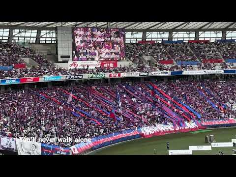 20230923 F.C.TOKYO Chants from J1 League Sec.28 Ｊ１ 第28節 ＦＣ東京 チャント集 味スタ