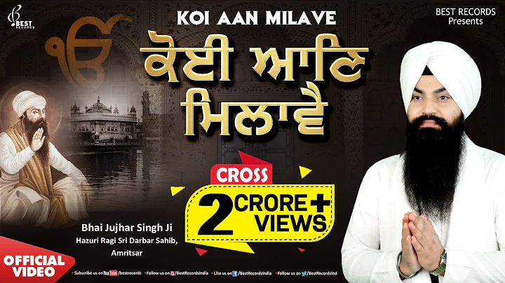 Koi Aan Milave - Bhai Jujhar Singh Ji - New Shabad...