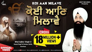 Koi Aan Milave (Official Video) - Bhai Jujhar Singh Ji - New Shabad Gurbani Kirtan - Best Records screenshot 3