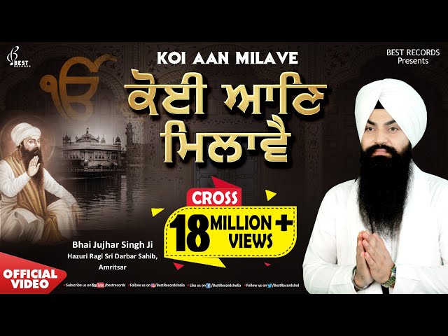 Koi Aan Milave (Official Video) - Bhai Jujhar Singh Ji - New Shabad Gurbani Kirtan - Best Records class=