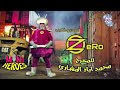 كليب زيرو Zero للمخرج محمد اياد المشاري 