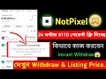 instant $100 MemeFi থেকে পেমেন্ট | Notpixel Telegram Airdrop | 10K Memefi $300 বিস্তারিত💯