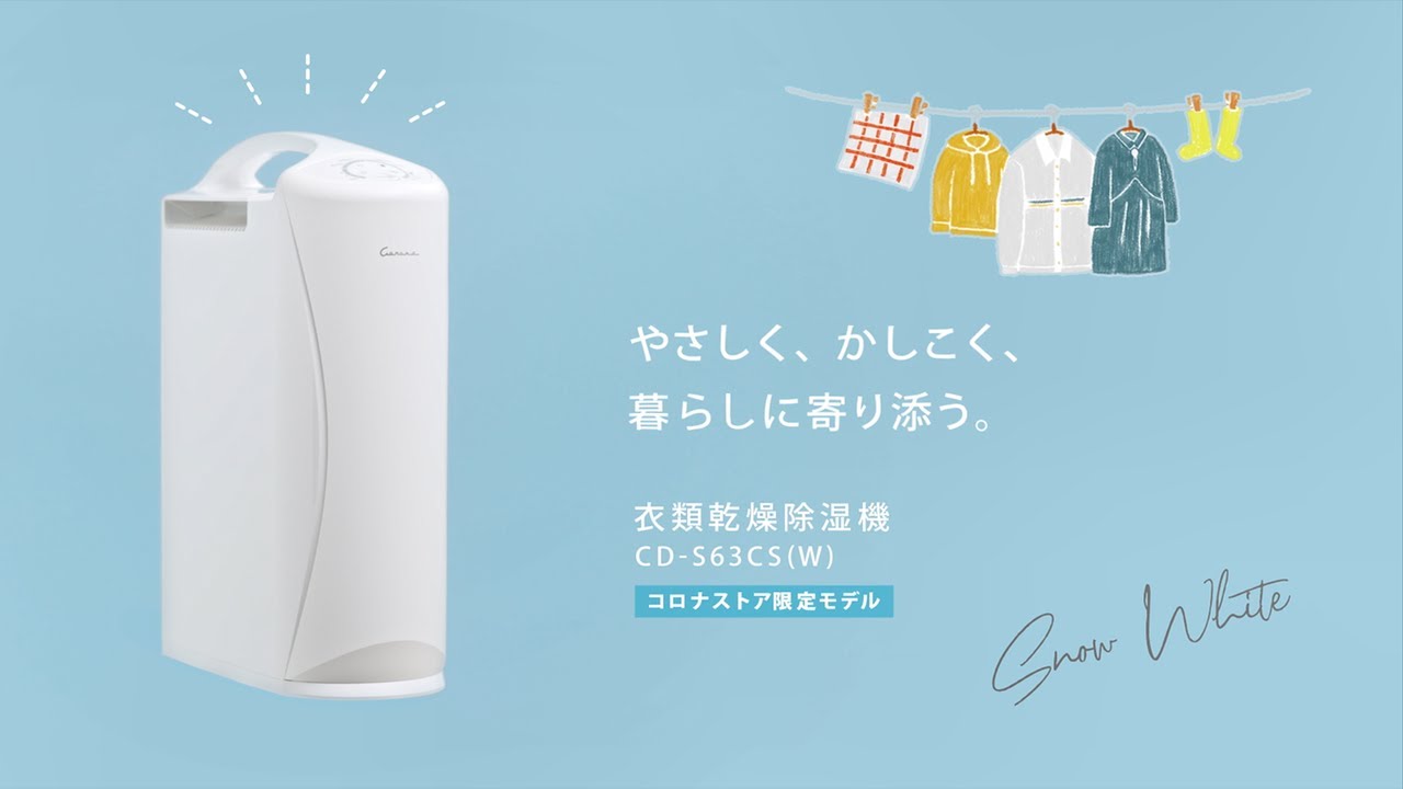 【Aloha's Feelings様】コロナ CORONA 除湿機 Aloha's Feelings様】コロナ CORONA 除湿機