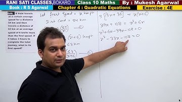 Class 10 Maths (Ex 4E Q46) Quadratic Equations Word Problem  (R S Agarwal 2019)