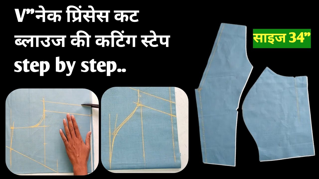 V" Neck Princess Cut Blouse Cutting Full Tutorial |Princess Cut Blouse Cutting | 