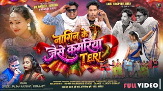        Balram Kachap  Deepika Devi  New thethnagpuri  Song 2026