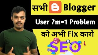 How to Fix Blogger m=1 Problem with Proof in Hindi | Blogger SEO 2021