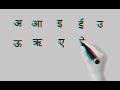अ से अः,  वर्णमाला, #kidslearningstation #kids video #kidslearning 