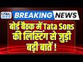 Tata Group board meeting: बैठक में टाटा ट्रस्ट के चेयरमैन नोएल टाटा ने एन चंद्रशेखरन से मांगी सफाई!
