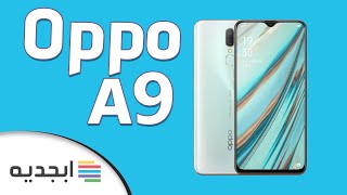 اوبو a9 - مواصفات و سعر هاتف موبايل اوبو a9 بطارية كبيرة و سعر جيد - OPPO A9
