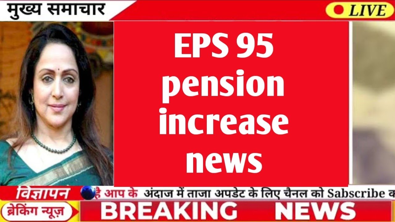 Eps-95 Pension latest news today minimum pension 7500+da, medical 21 January 2026 