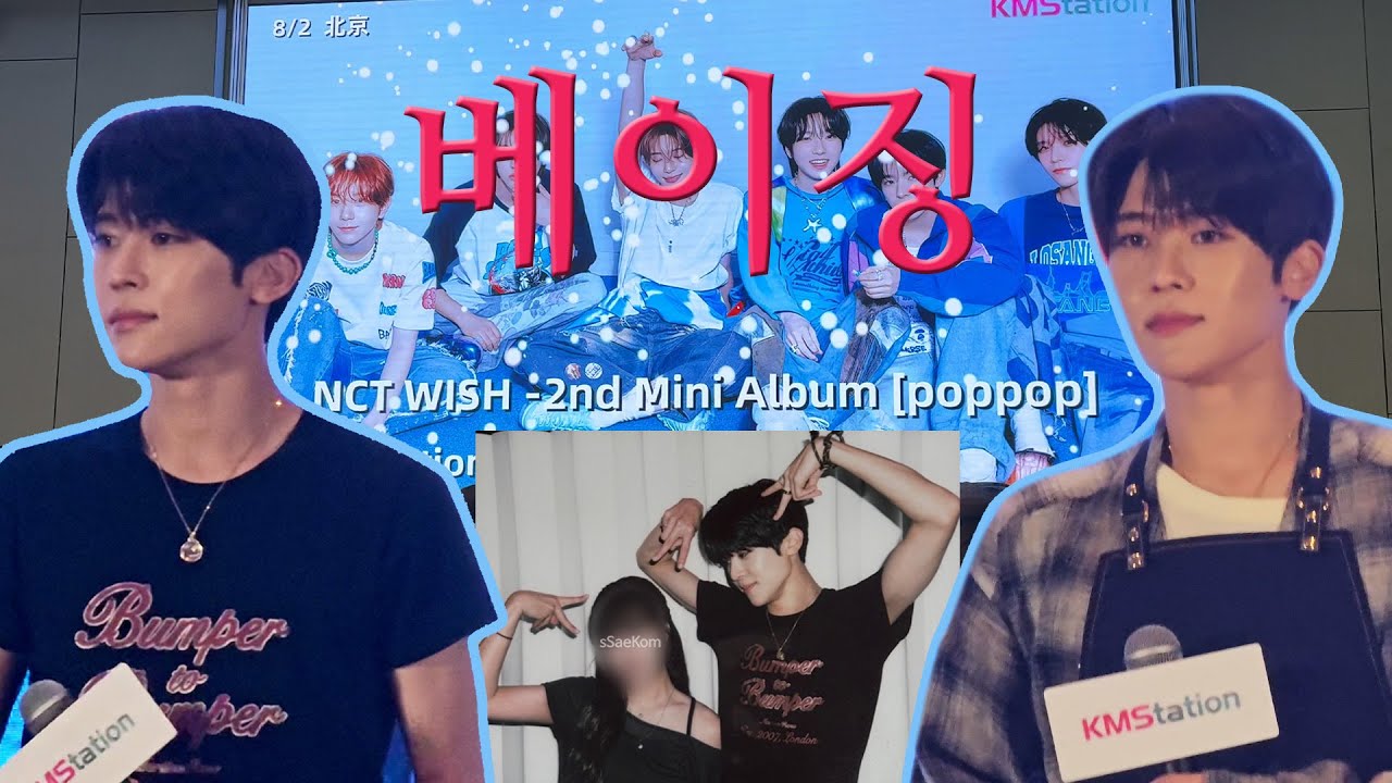 [시즈니 브이로그] 수상할 정도로 중국을 자주 방문하는 케이팝 팬의 베이징 브이로그