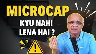 Microcap Kyu Nahi Lena Hai??