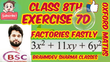 class 8 exercise 7D | how to factories | Brahmdev sharma sir| Oxford math