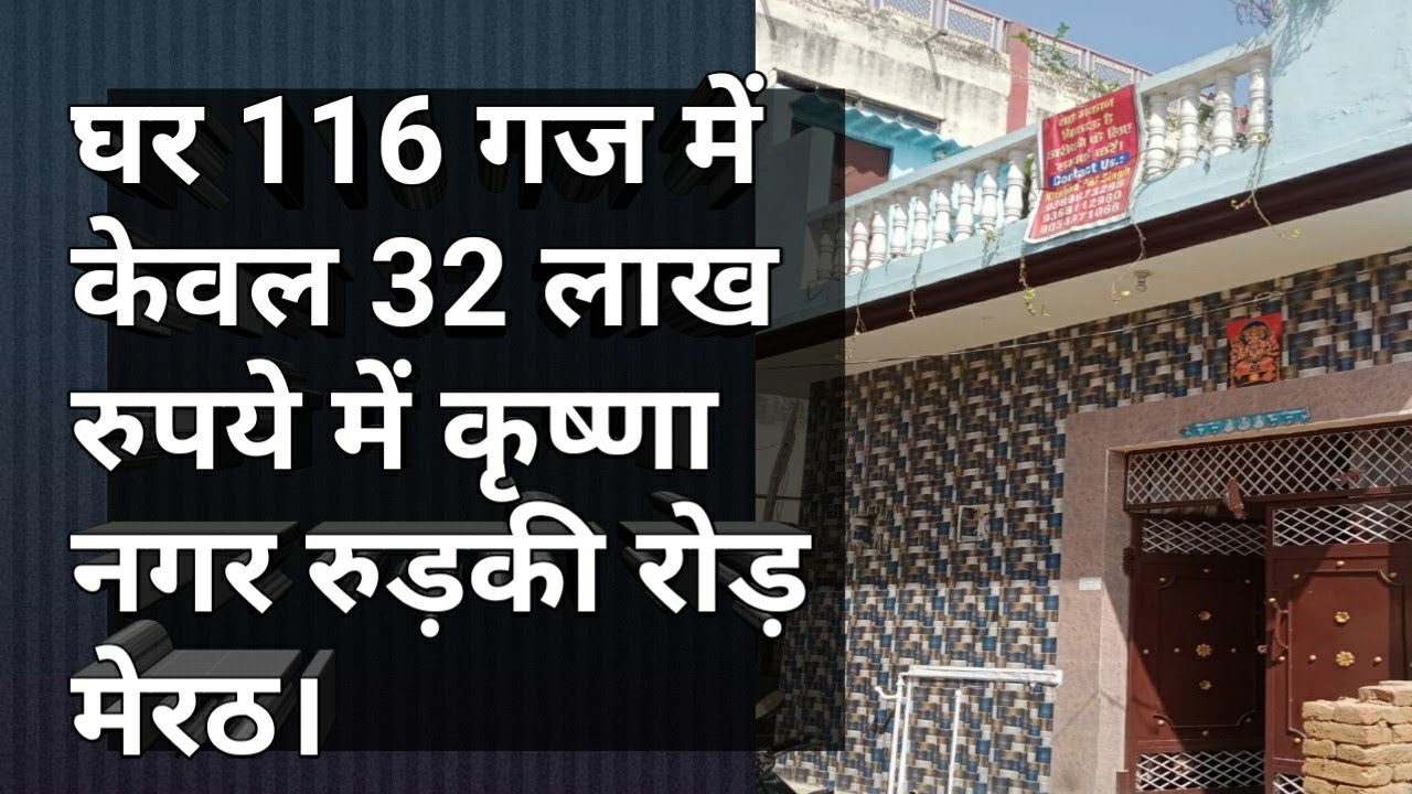 Duplex 116 guz only 32 Lakh krishna nagar Roorkee road Meerut. YouTube