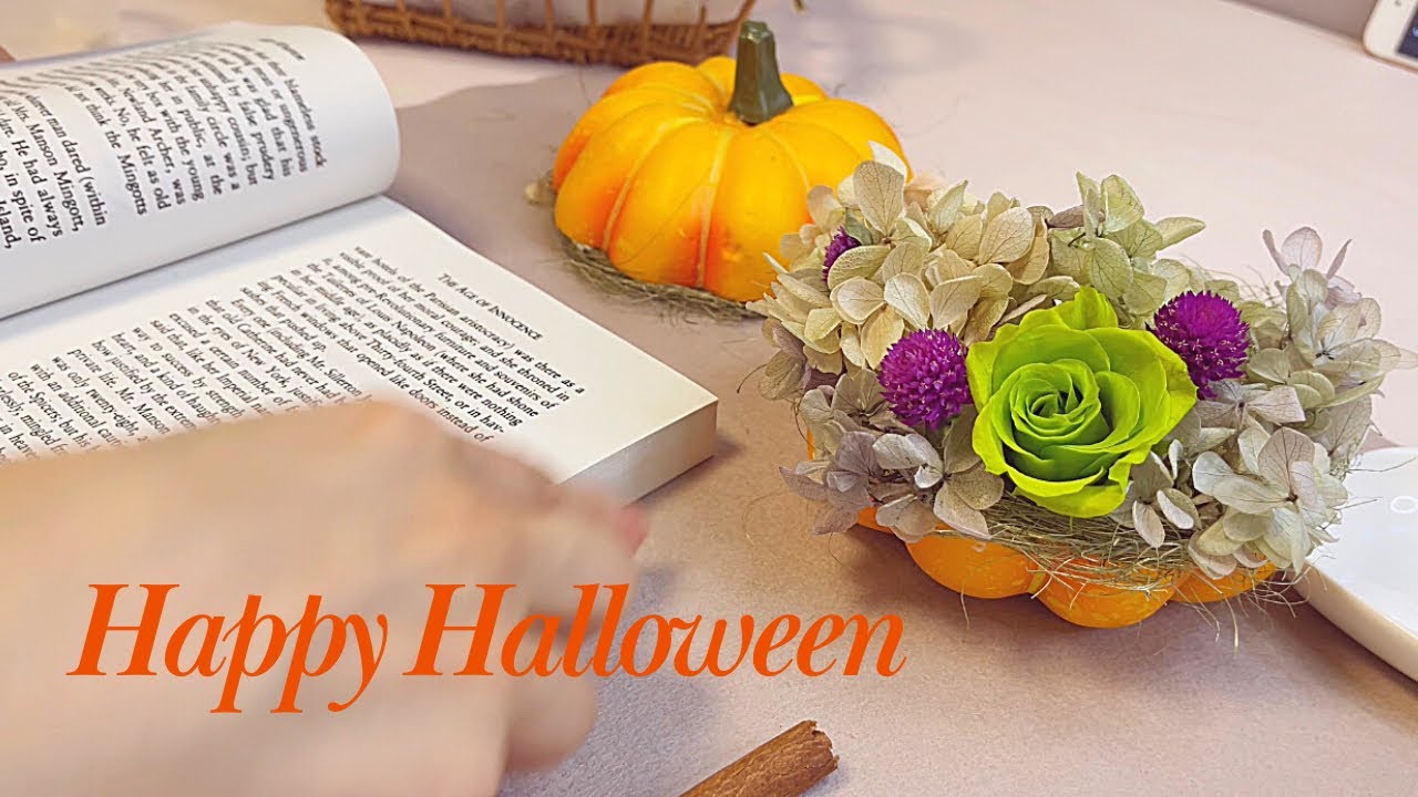 秋を楽しむ🎃ハロウィンアレンジの作り方・100均ダイソー/｜フラワー