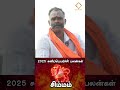 2025 சனிப்பெயர்ச்சி ராசி பலன்கள்.. #sanipeyarchi #mesham #simmam #kadagam #meenam