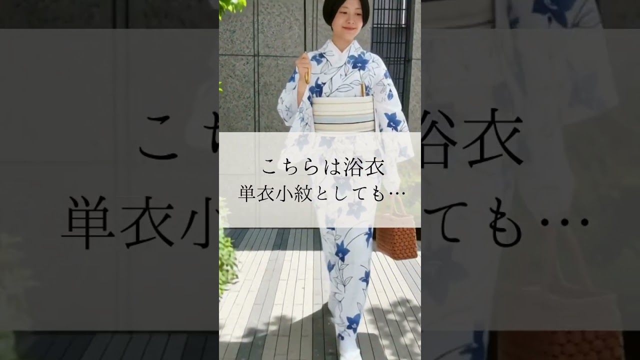 竺仙 鑑製 長板 「本藍染め」小紋 単衣着物 「手縫い本誂え仕立済み