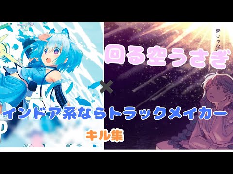 【回る空うさぎ×インドア系ならトラックメイカー】PAD最強のキル集【フォートナイト/Fortnite】
