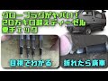 【格安のメタルグローに交換】グロープラグが破損するとエンジンが死にます。20万キロ走ったディーゼル達は点検してみて！【海外ではメタルに交換して長距離を走破】
