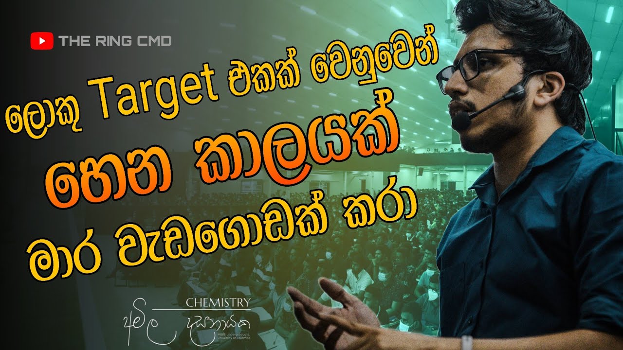 ඔයා අදකරලා ඒකේ ප්‍රතිඵල අද හම්බෙනවනම් විතරනම් ඔයා ඒ වැඩේ කරන්නේ ඔයා මාර weak 🥲|| @AmilaDasanayake