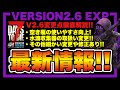 公式最新情報【7DAYS TO DIE】V2.6EXP主な変更点徹底解説！！