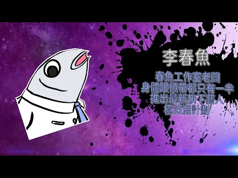 極深淵計劃爆誕！全員參戰！【極深空精華】