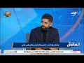 ميستحقش بطولة موسم صفري رسائل نارية من مصطفي أبو الدهب بعد خسارة الأهلي من بيراميدز