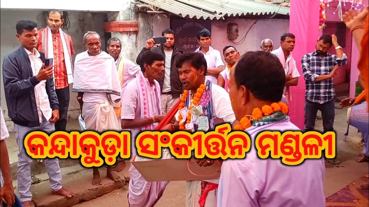 Kandakuda sankirtan mandali 🚩🚩🚩 At- Chualiberna 