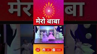 मेरो बाबा II Nepali Dept. Godlywood Studio