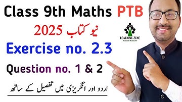 Chapter 2 Ex 2.3 Class 9 Maths #NewBookPTB | Unit 2 Exercise 2.3 Question no. 1 & 2 | Learning Zone