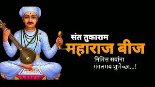Tukaram Maharaj Bij Statussant Tukaram Maharaj Bij Status     