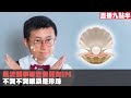 【呱吉直播】風流韻事審查委員會EP6：不哭不哭眼淚是珍珠